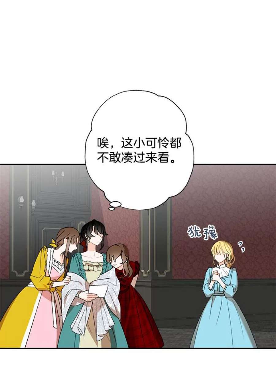 灰姑娘的善良继母2.舞会邀请函