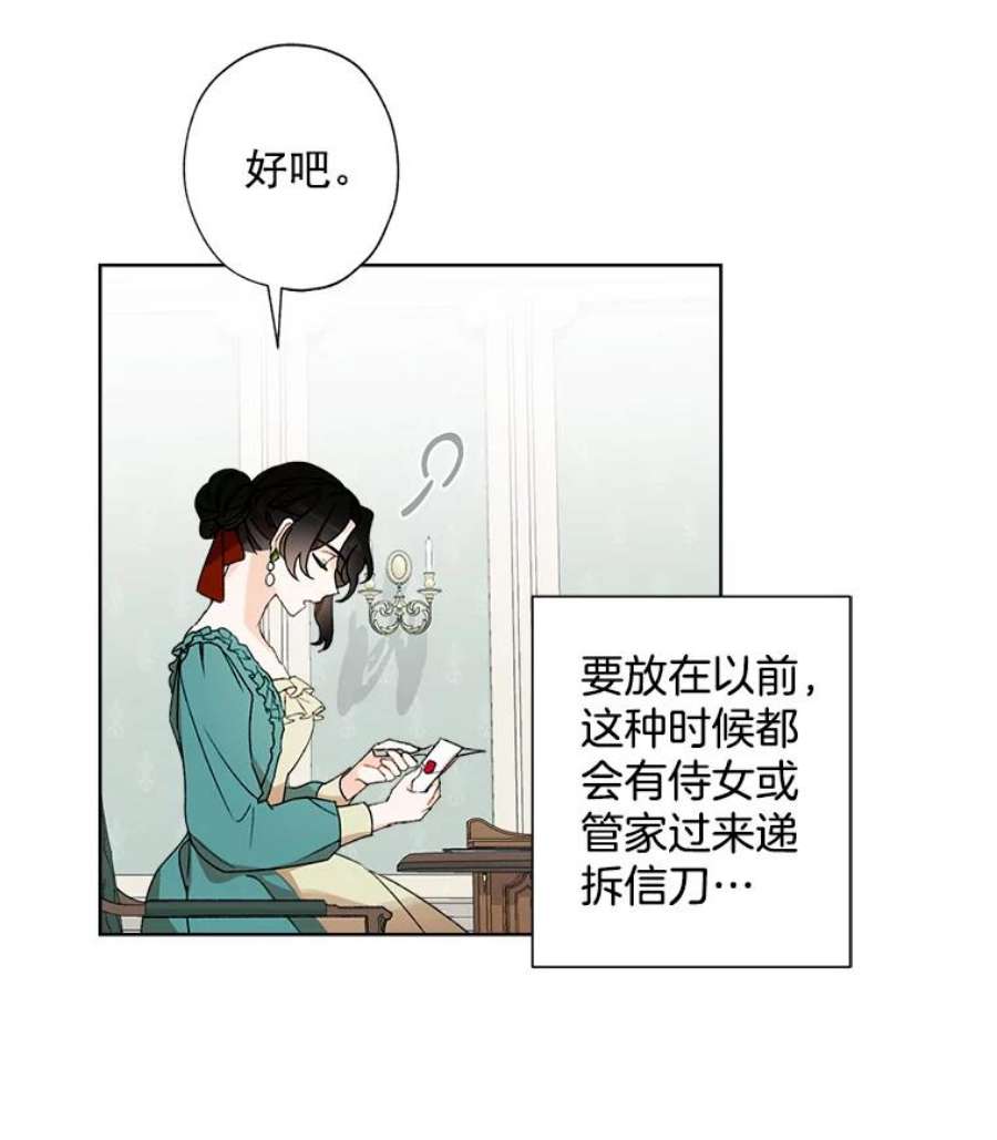 灰姑娘的善良继母2.舞会邀请函