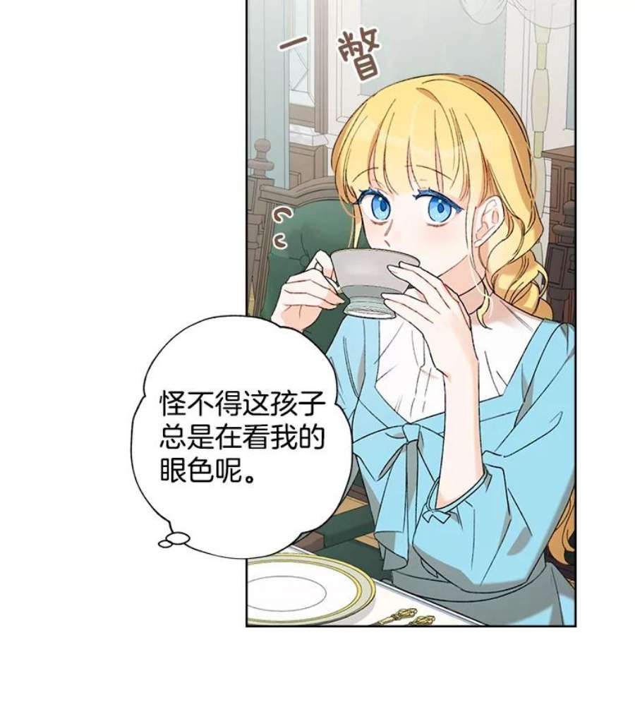 灰姑娘的善良继母2.舞会邀请函