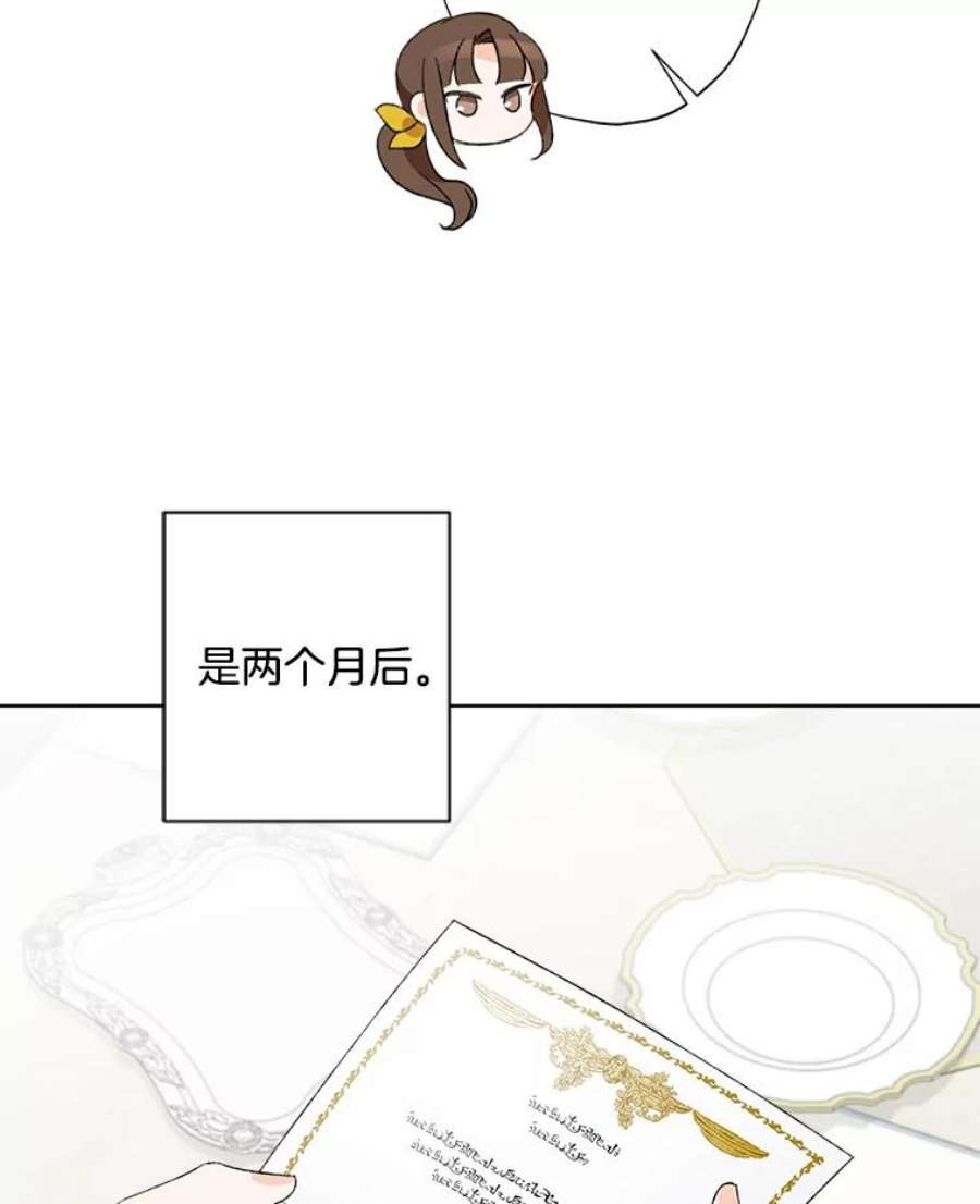 灰姑娘的善良继母2.舞会邀请函