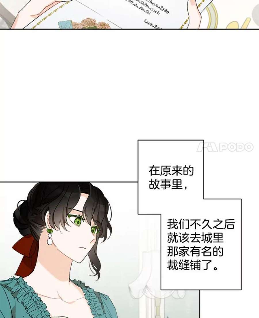 灰姑娘的善良继母2.舞会邀请函