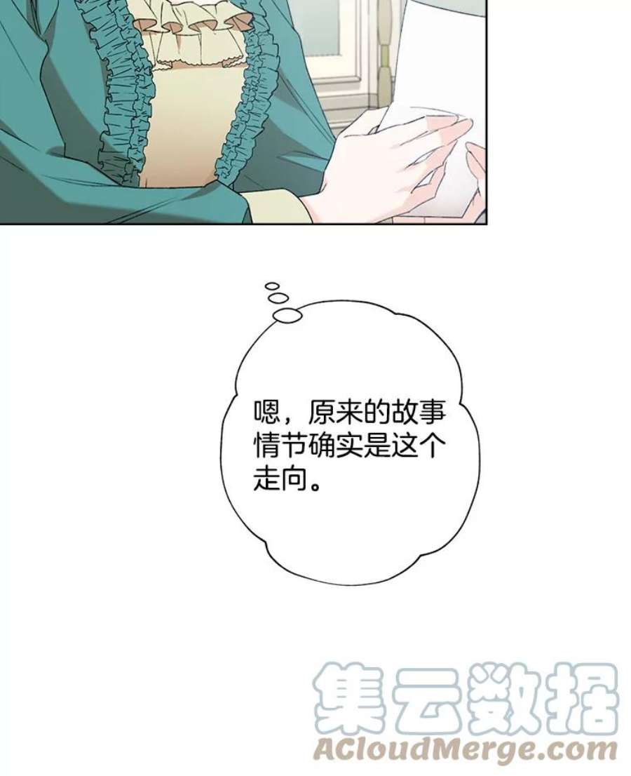 灰姑娘的善良继母2.舞会邀请函