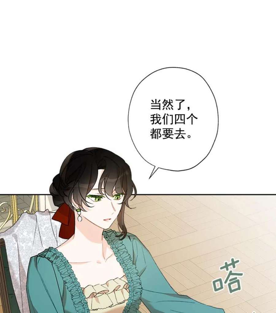 灰姑娘的善良继母2.舞会邀请函