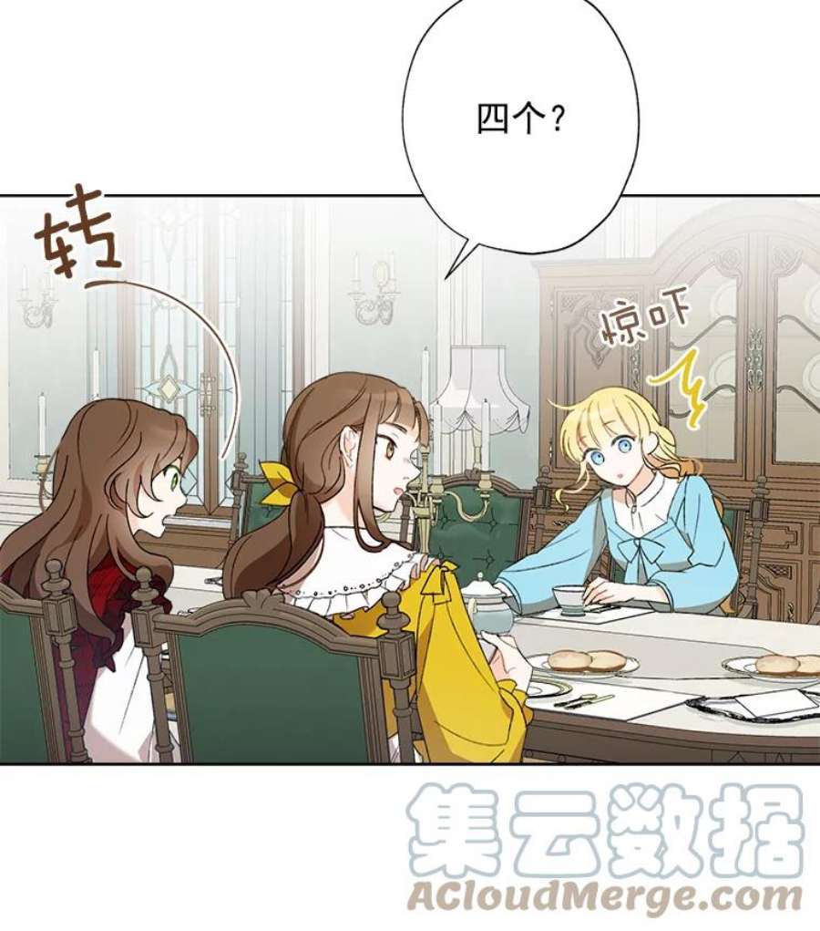 灰姑娘的善良继母2.舞会邀请函