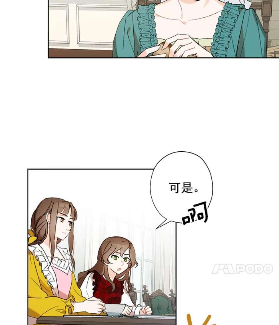 灰姑娘的善良继母2.舞会邀请函