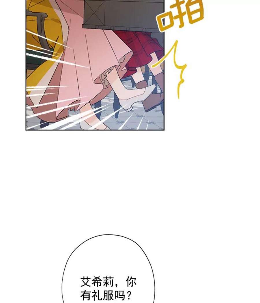 灰姑娘的善良继母2.舞会邀请函