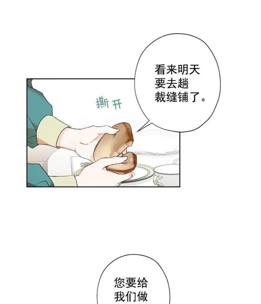 灰姑娘的善良继母2.舞会邀请函