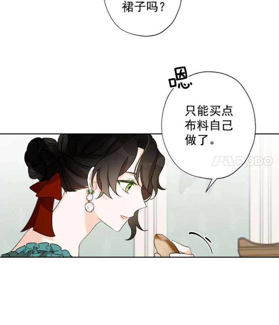 灰姑娘的善良继母2.舞会邀请函