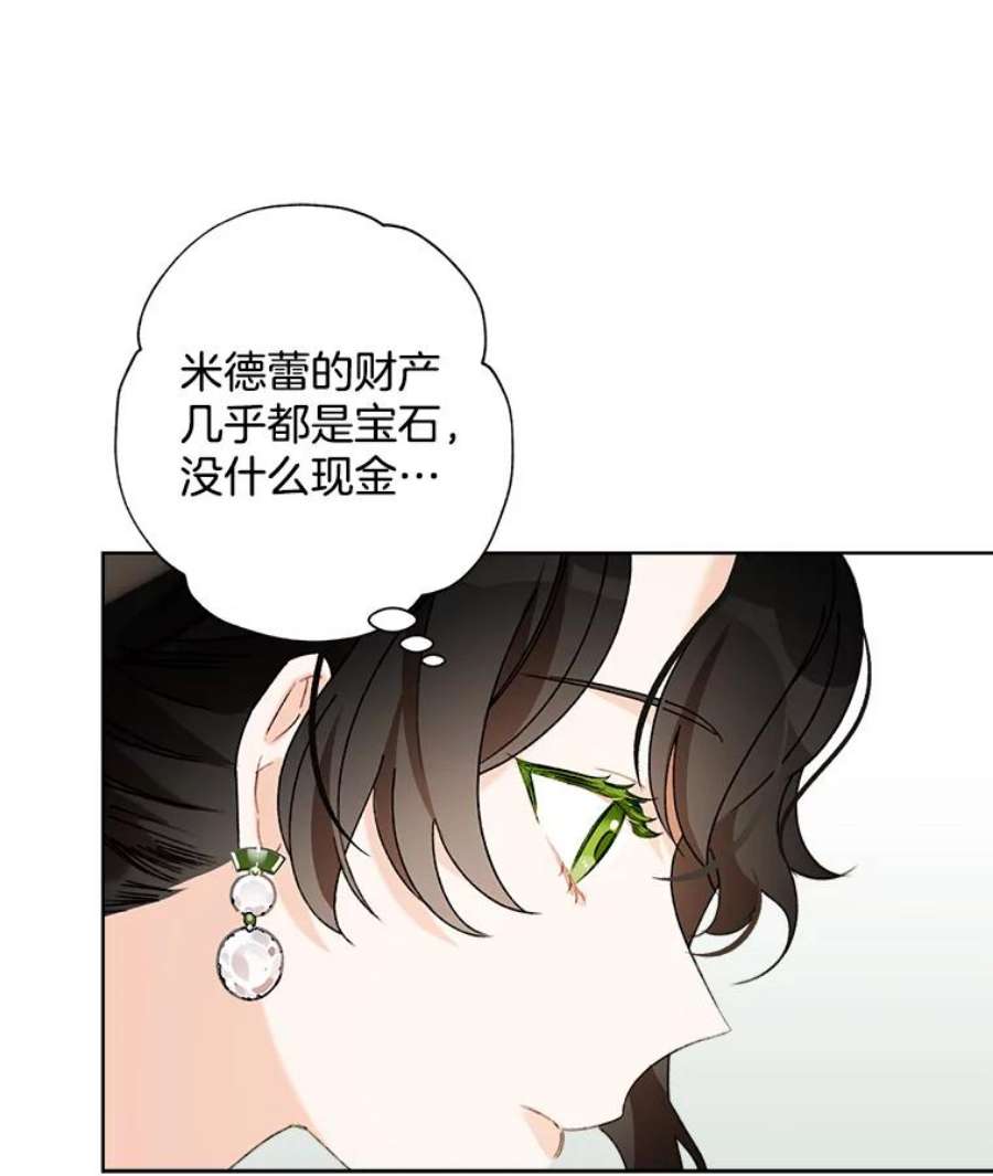 灰姑娘的善良继母2.舞会邀请函