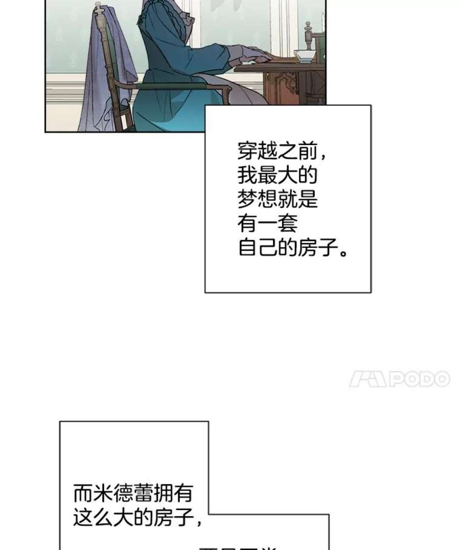 灰姑娘的善良继母2.舞会邀请函