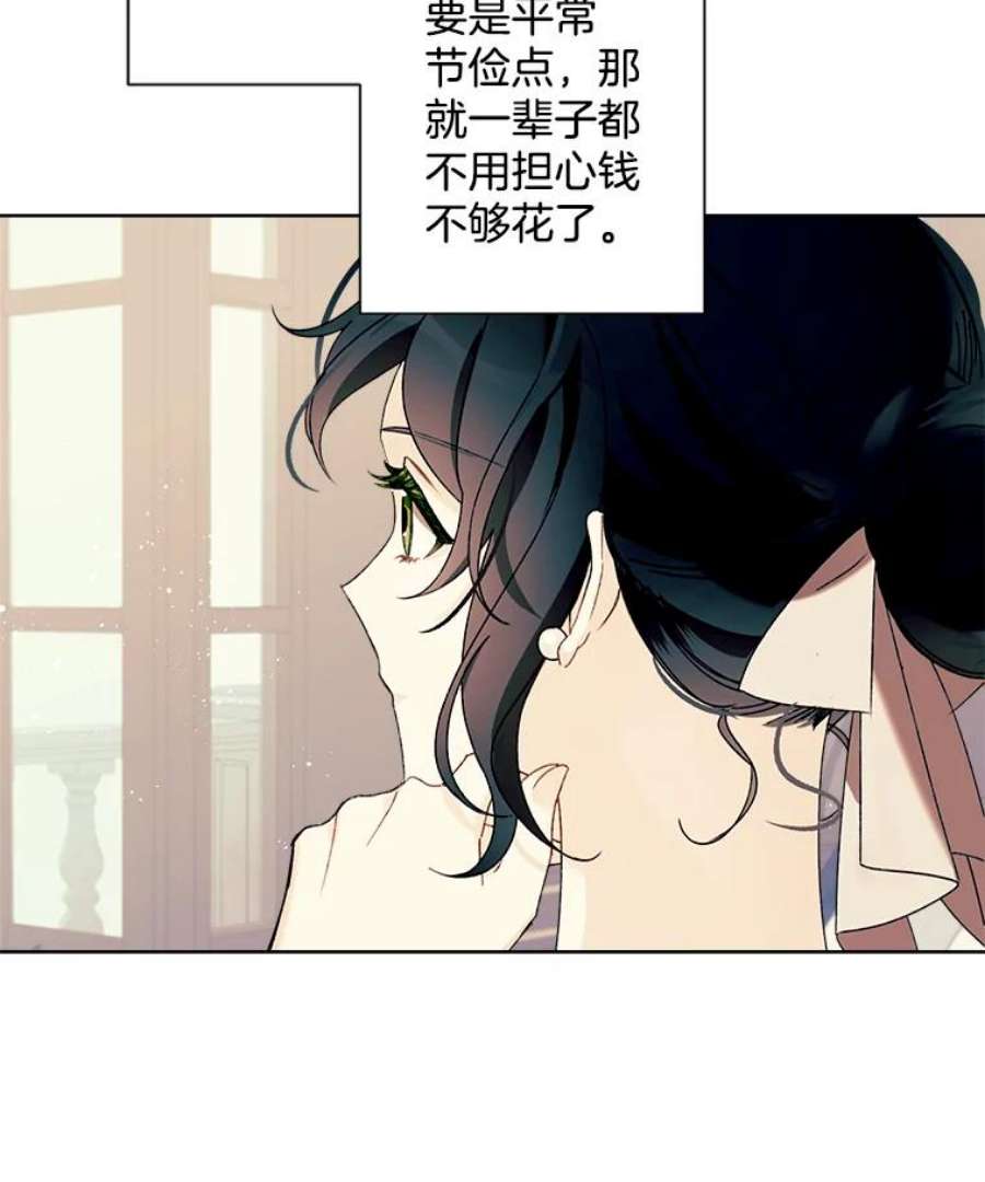 灰姑娘的善良继母2.舞会邀请函