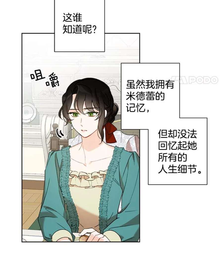 灰姑娘的善良继母2.舞会邀请函