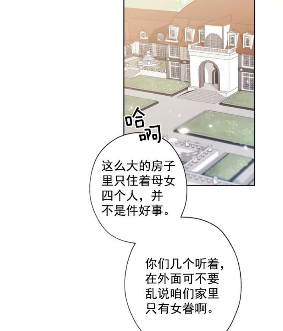 灰姑娘的善良继母2.舞会邀请函