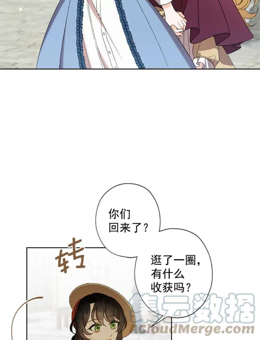 灰姑娘的善良继母3.偶遇