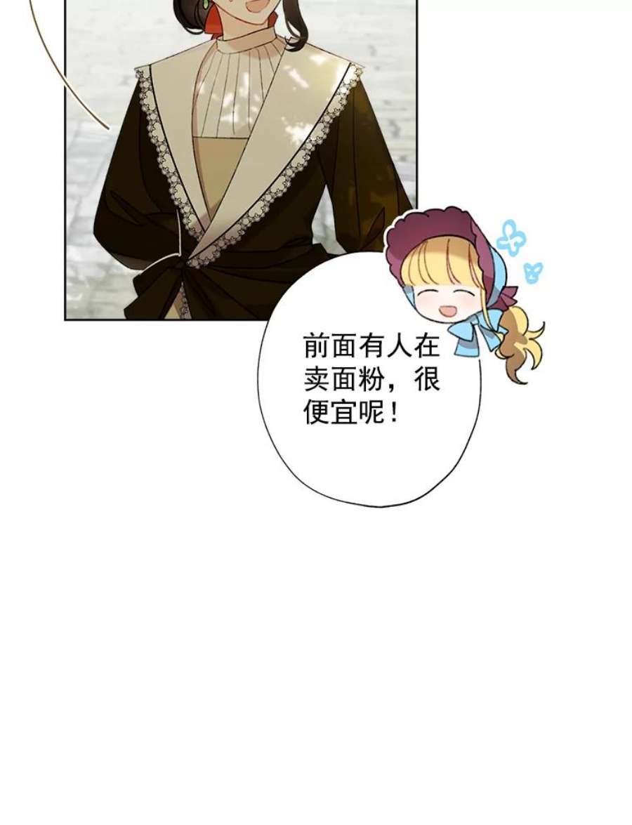 灰姑娘的善良继母3.偶遇