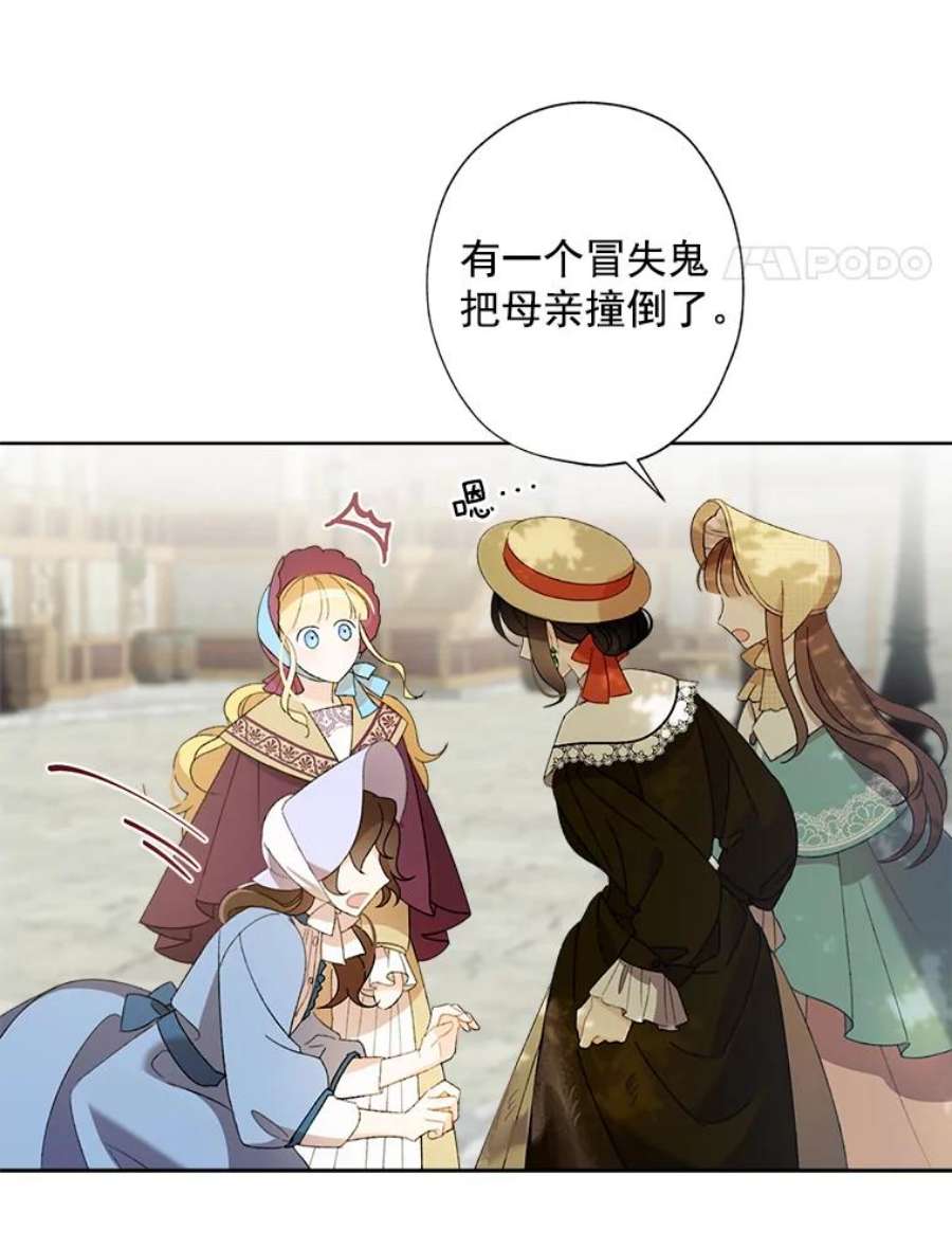 灰姑娘的善良继母3.偶遇