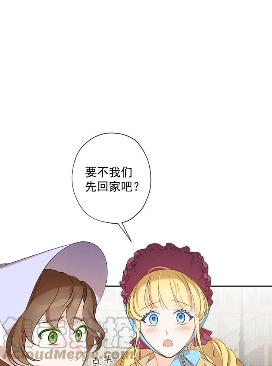 灰姑娘的善良继母3.偶遇