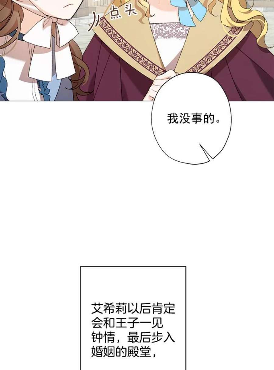 灰姑娘的善良继母3.偶遇