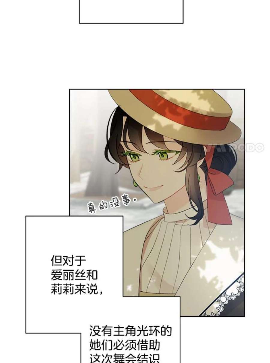 灰姑娘的善良继母3.偶遇