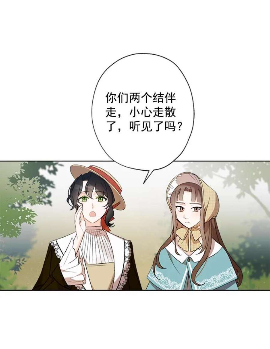 灰姑娘的善良继母3.偶遇