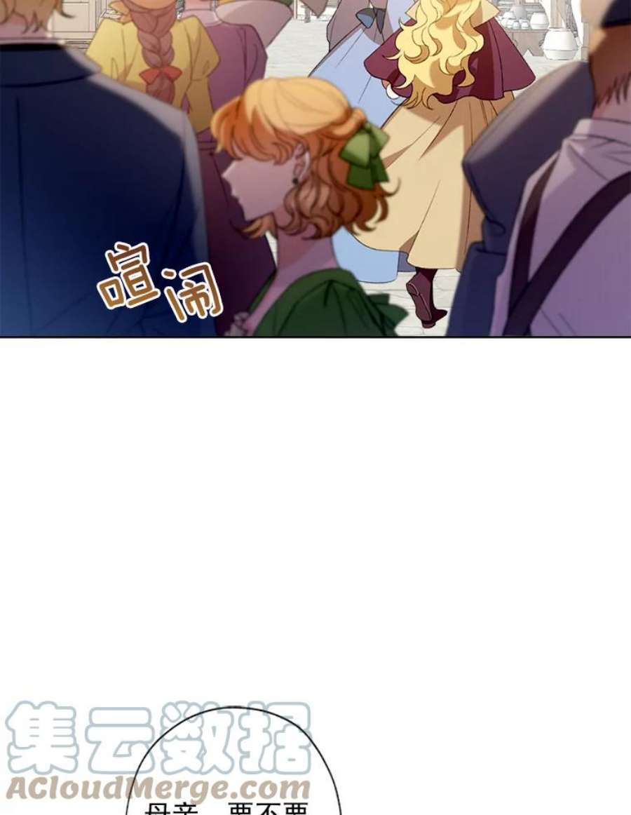 灰姑娘的善良继母3.偶遇