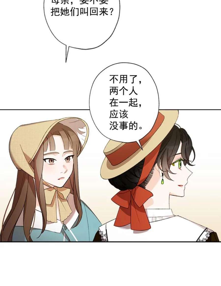 灰姑娘的善良继母3.偶遇