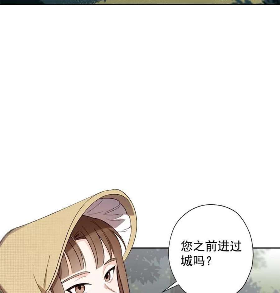 灰姑娘的善良继母3.偶遇