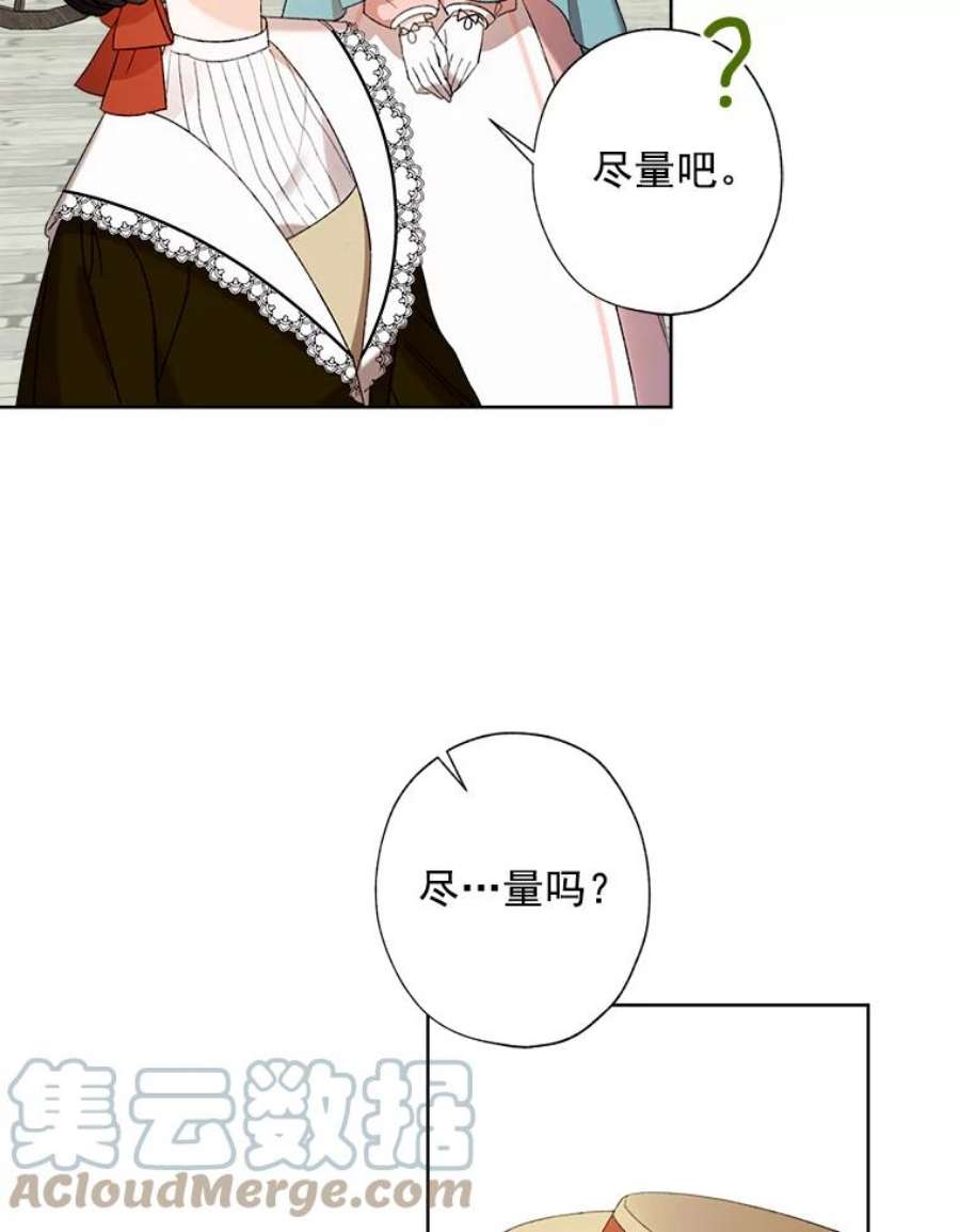 灰姑娘的善良继母3.偶遇