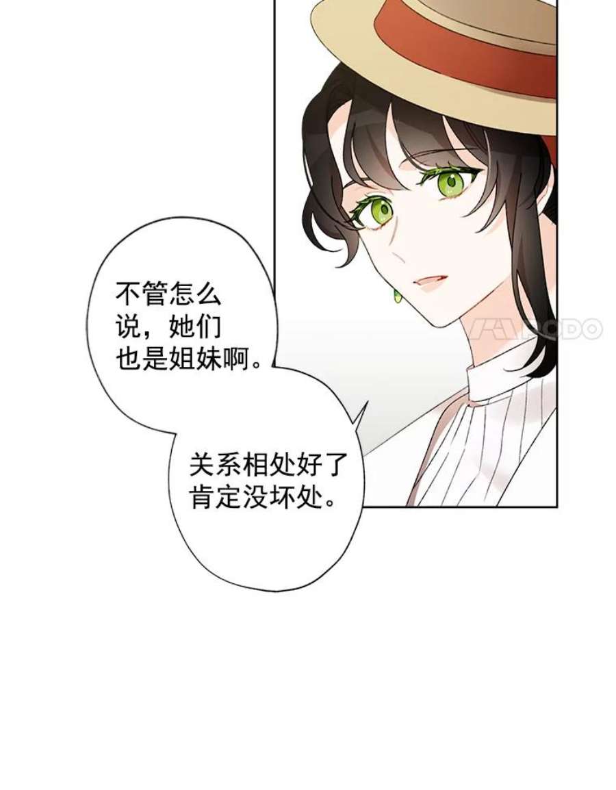 灰姑娘的善良继母3.偶遇