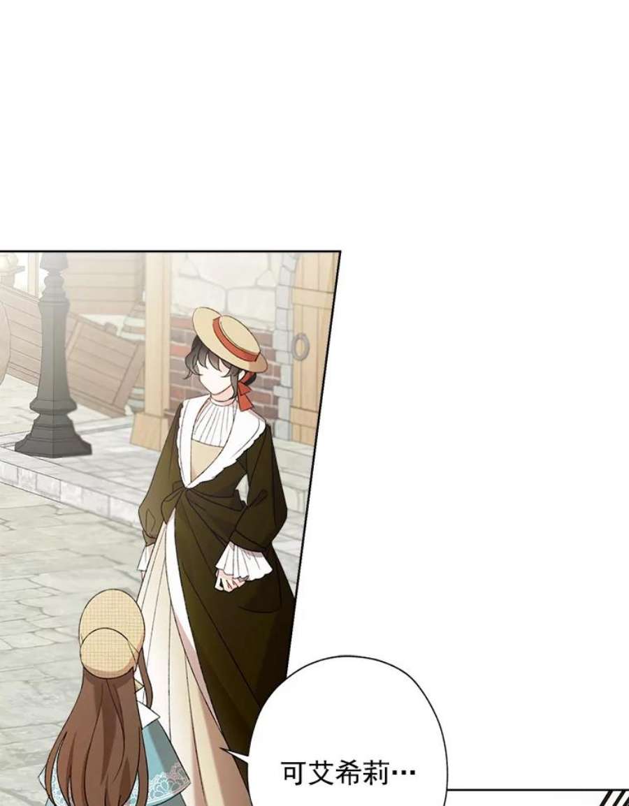 灰姑娘的善良继母3.偶遇