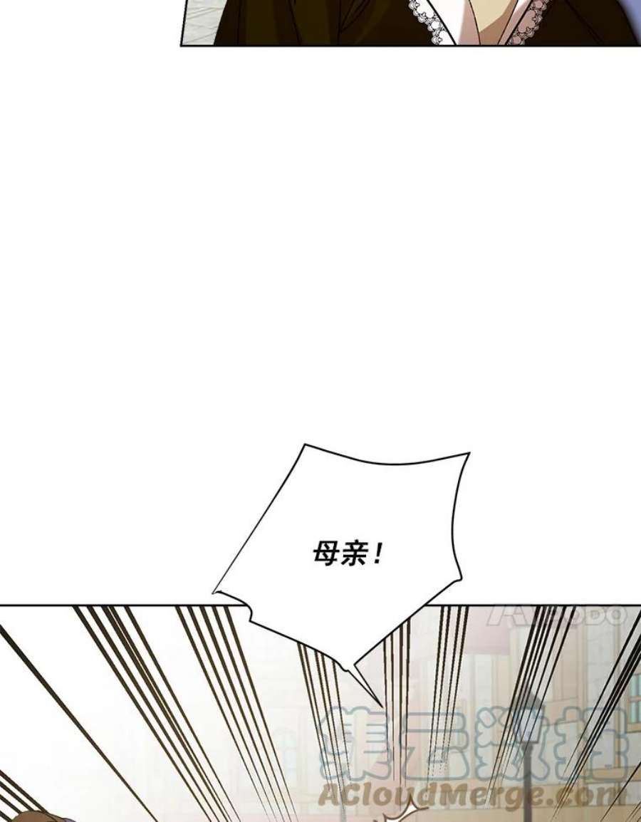 灰姑娘的善良继母3.偶遇