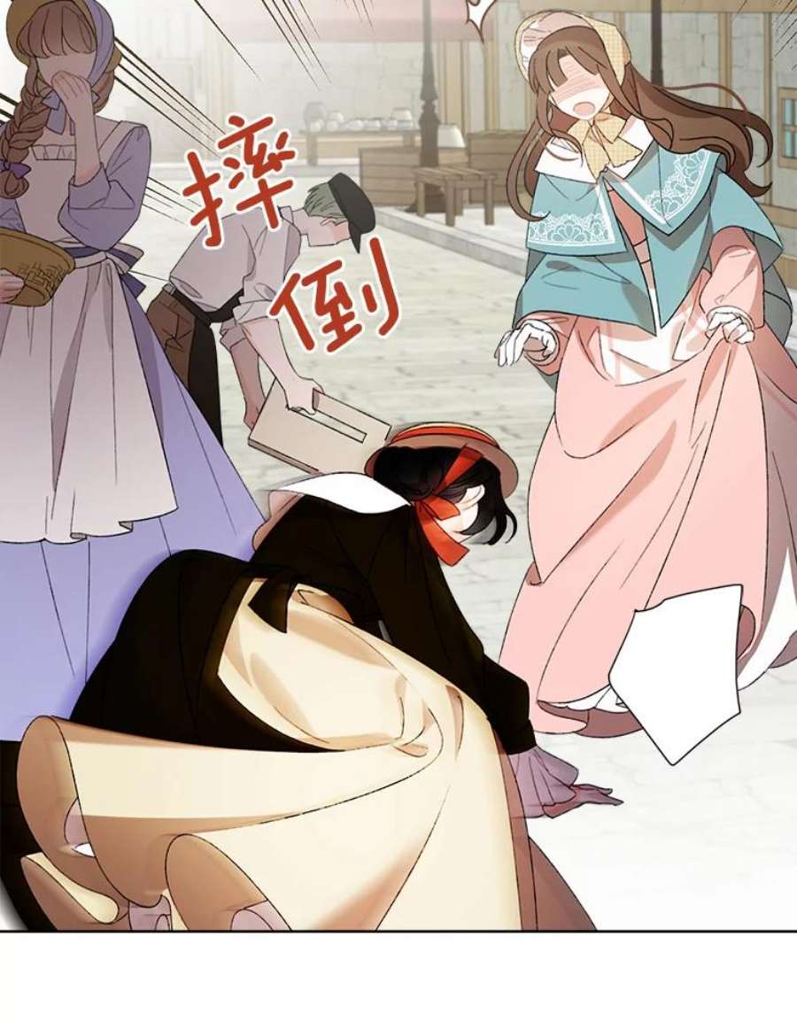 灰姑娘的善良继母3.偶遇