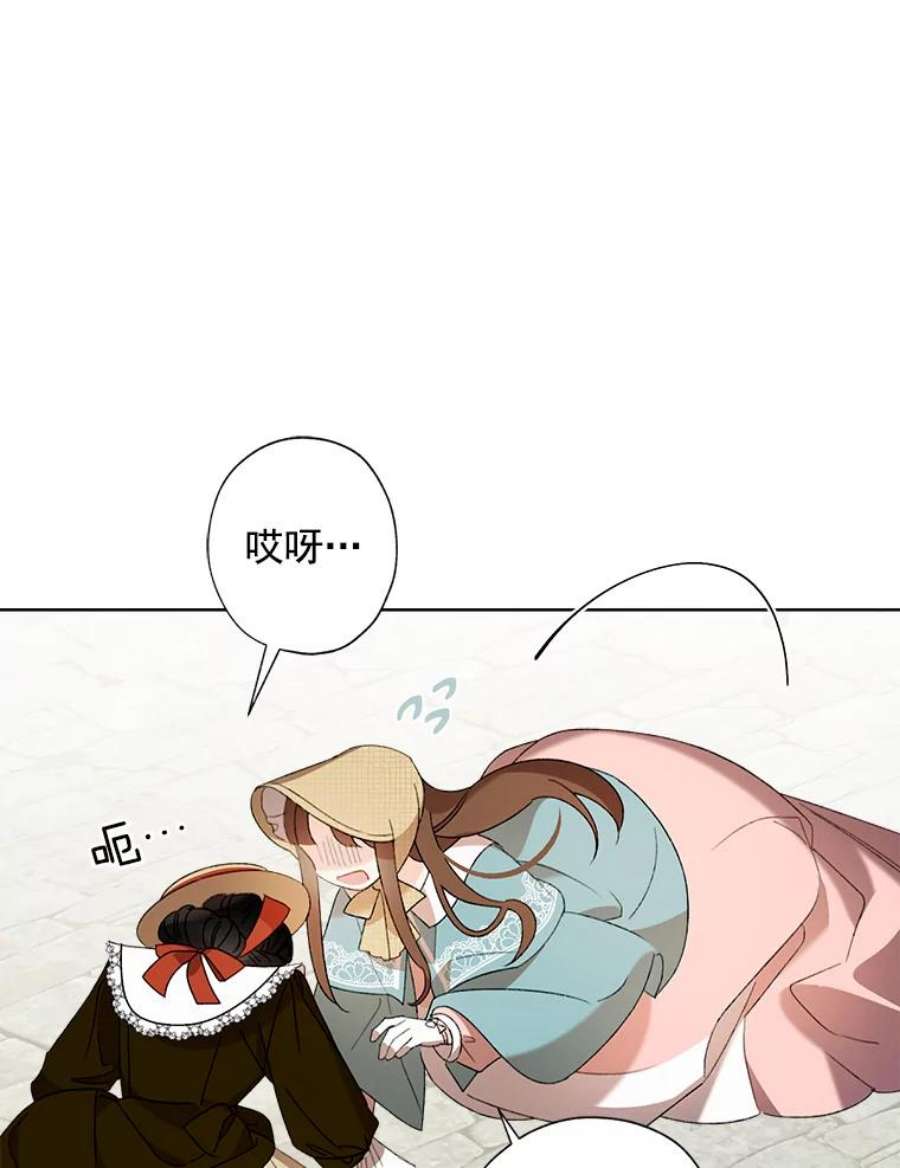 灰姑娘的善良继母3.偶遇