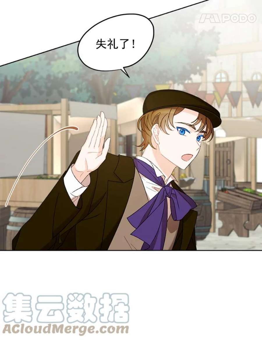 灰姑娘的善良继母3.偶遇