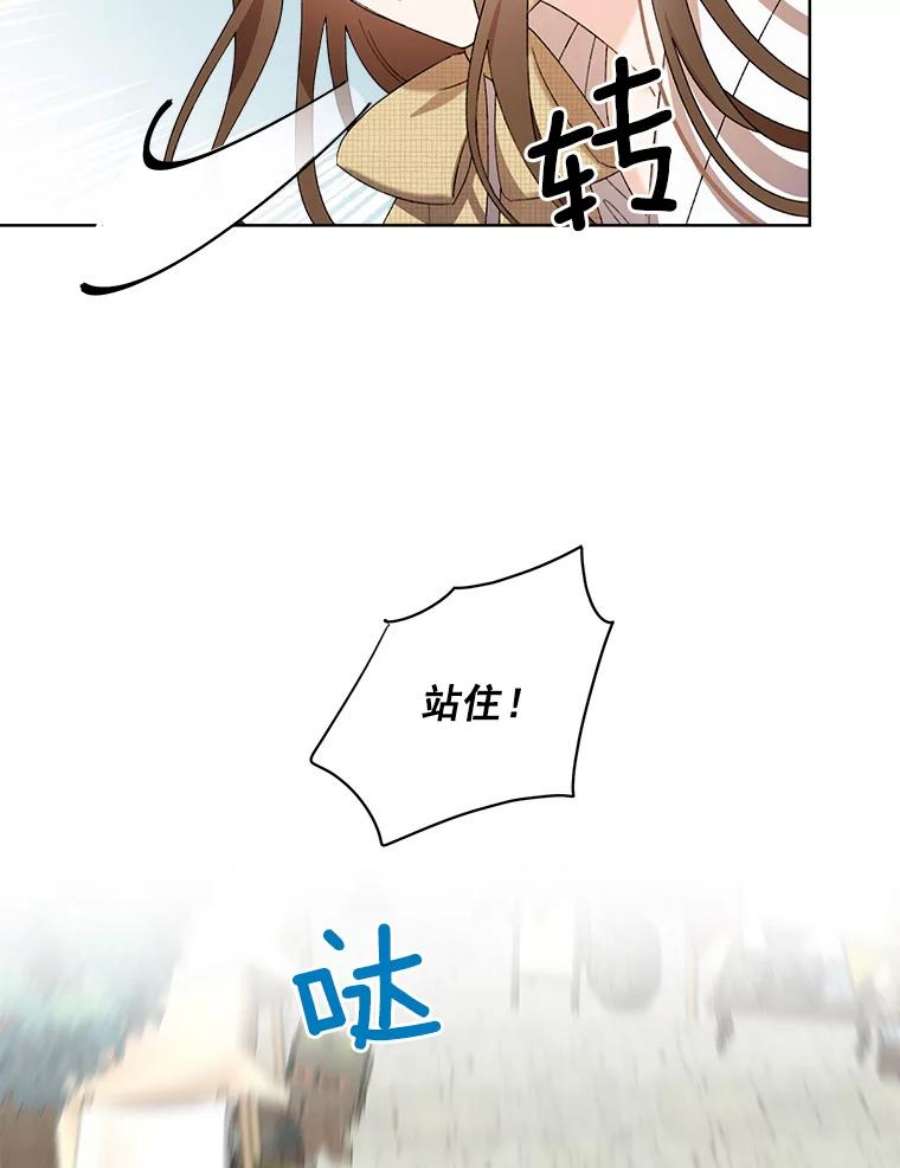 灰姑娘的善良继母3.偶遇