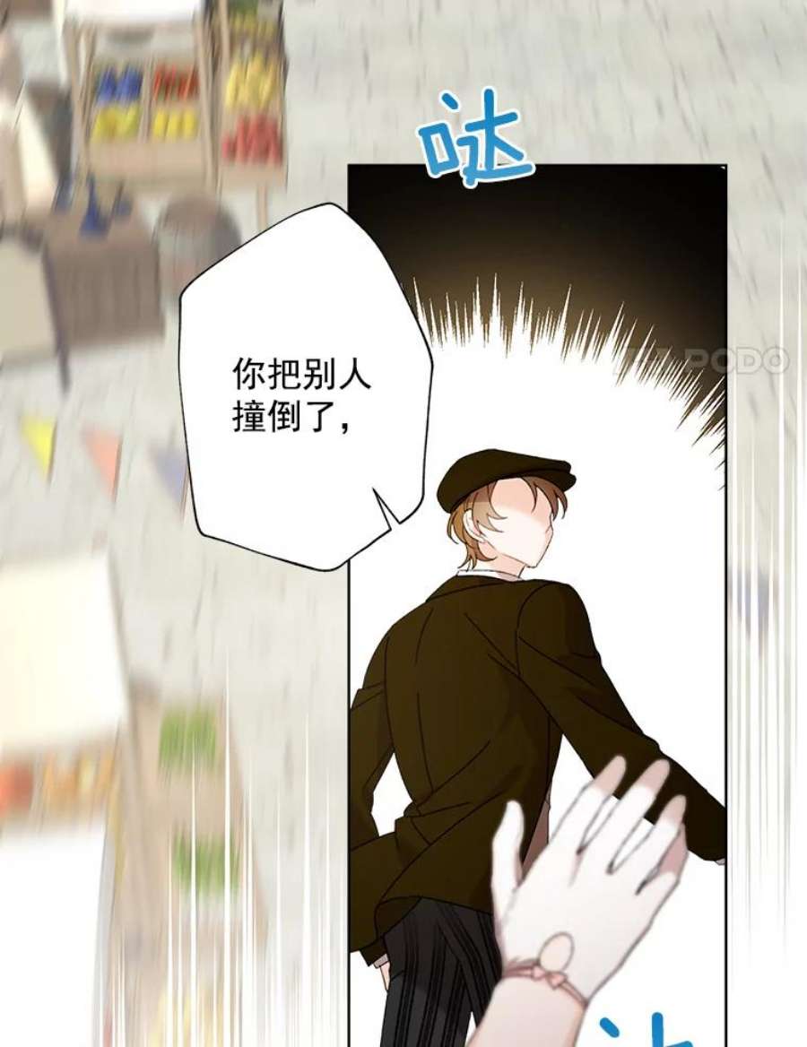 灰姑娘的善良继母3.偶遇