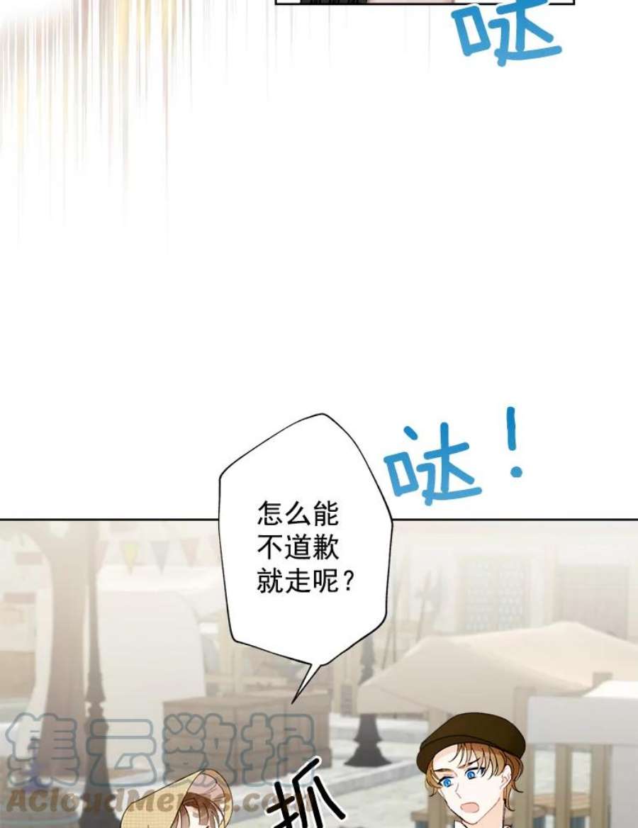 灰姑娘的善良继母3.偶遇