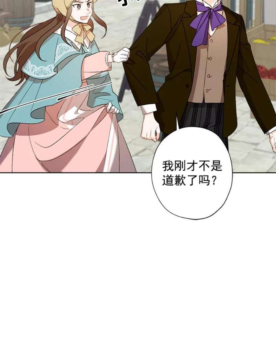 灰姑娘的善良继母3.偶遇