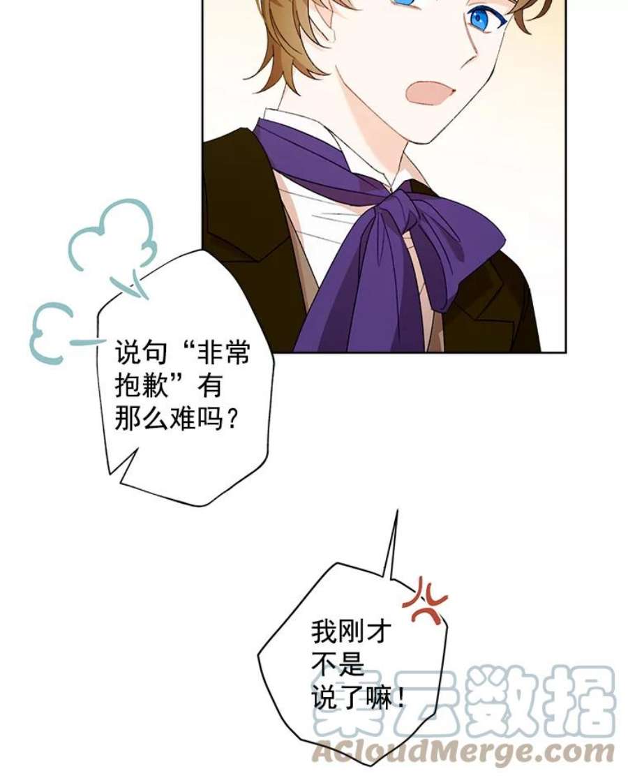 灰姑娘的善良继母3.偶遇