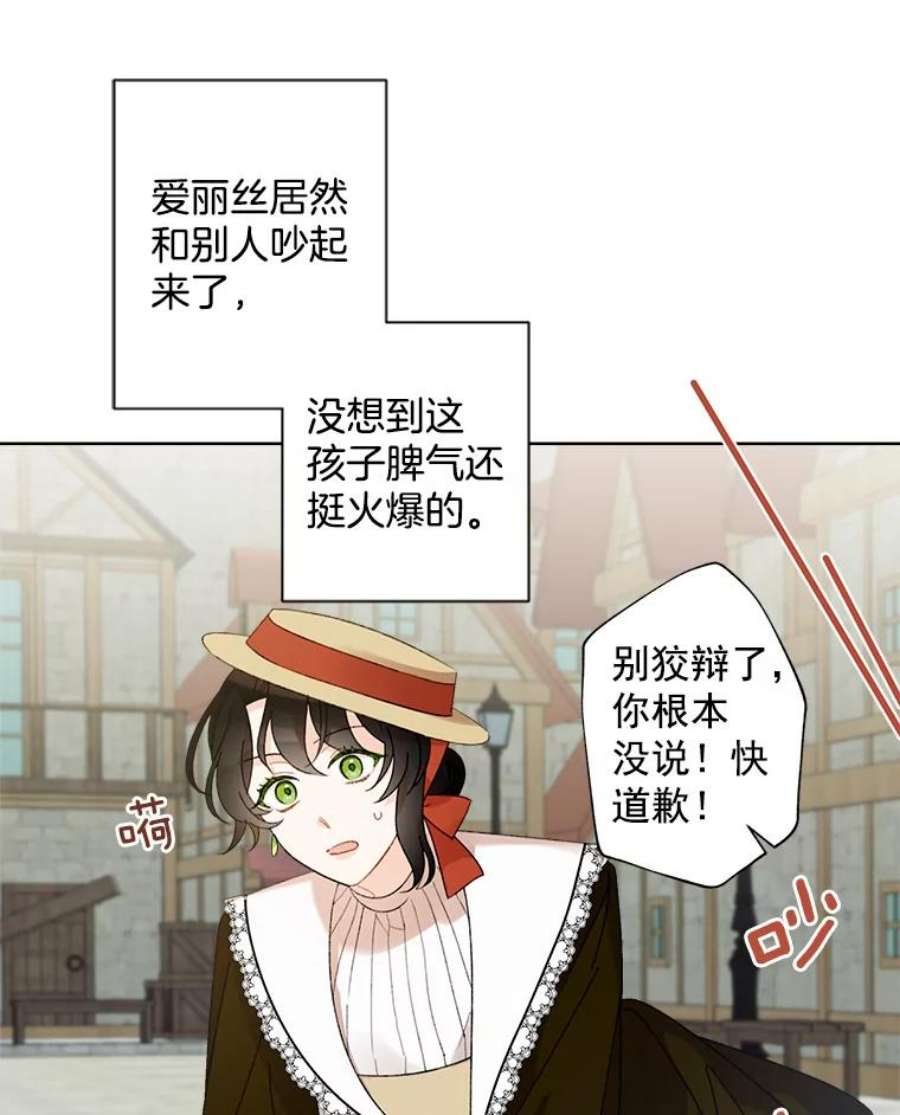 灰姑娘的善良继母3.偶遇