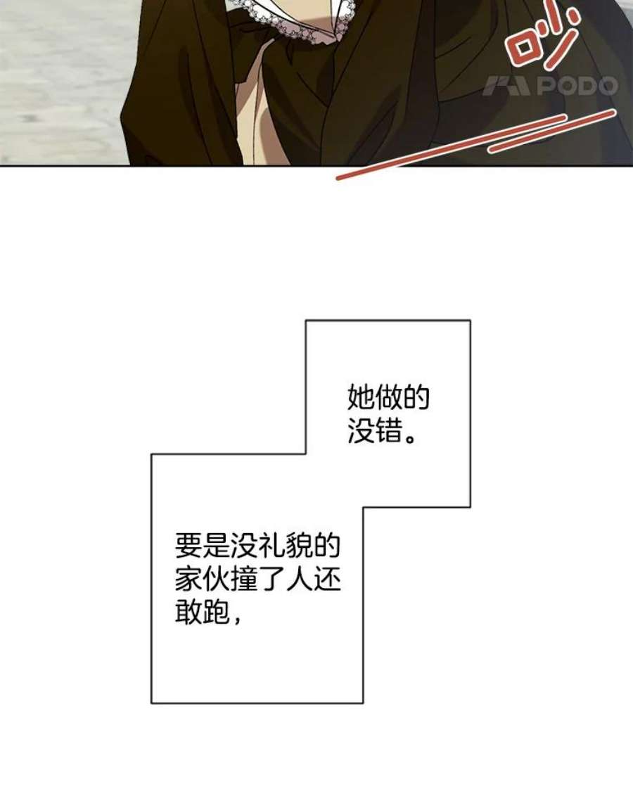 灰姑娘的善良继母3.偶遇