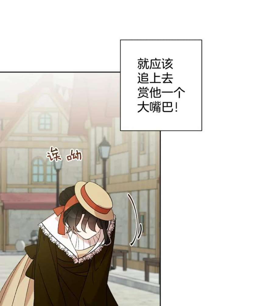 灰姑娘的善良继母3.偶遇