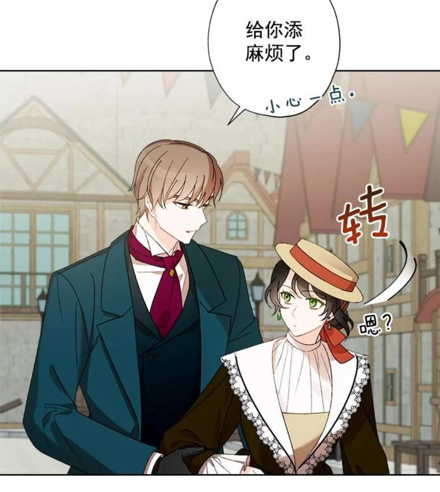 灰姑娘的善良继母3.偶遇