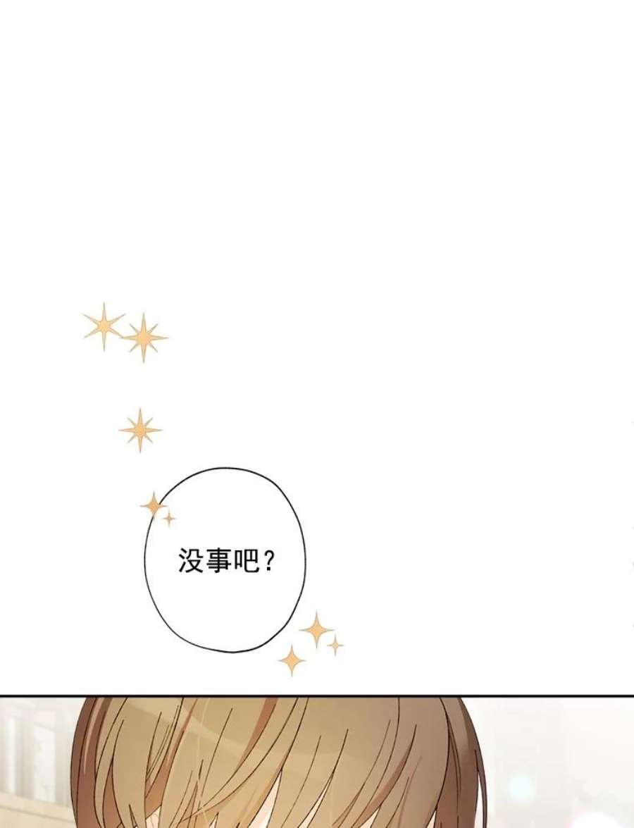 灰姑娘的善良继母3.偶遇