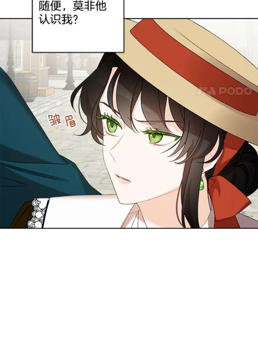 灰姑娘的善良继母3.偶遇