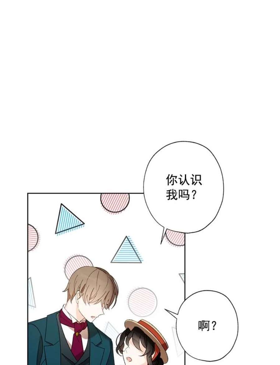 灰姑娘的善良继母3.偶遇