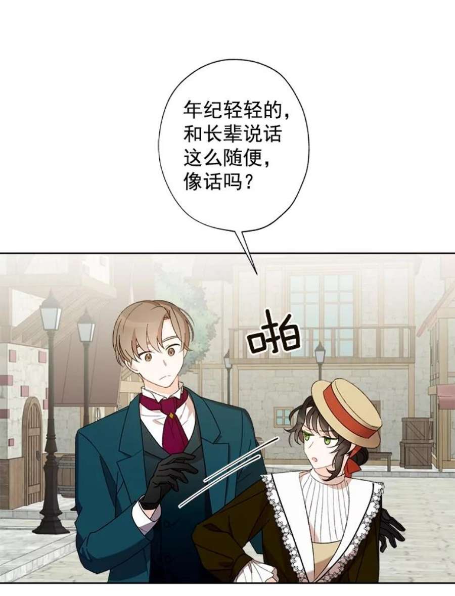 灰姑娘的善良继母3.偶遇