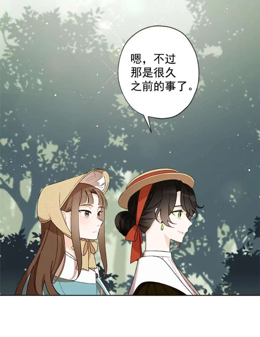 灰姑娘的善良继母3.偶遇