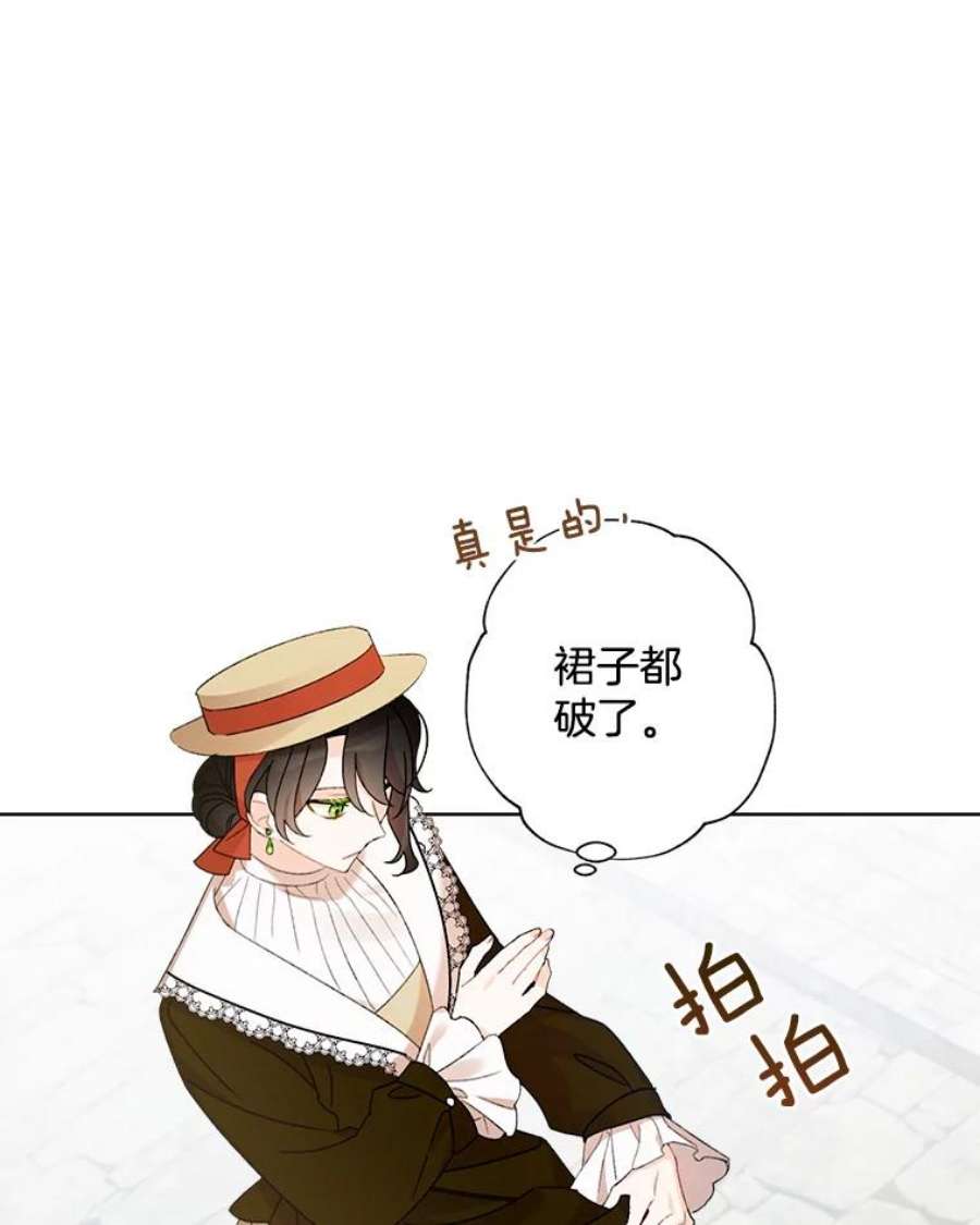 灰姑娘的善良继母3.偶遇