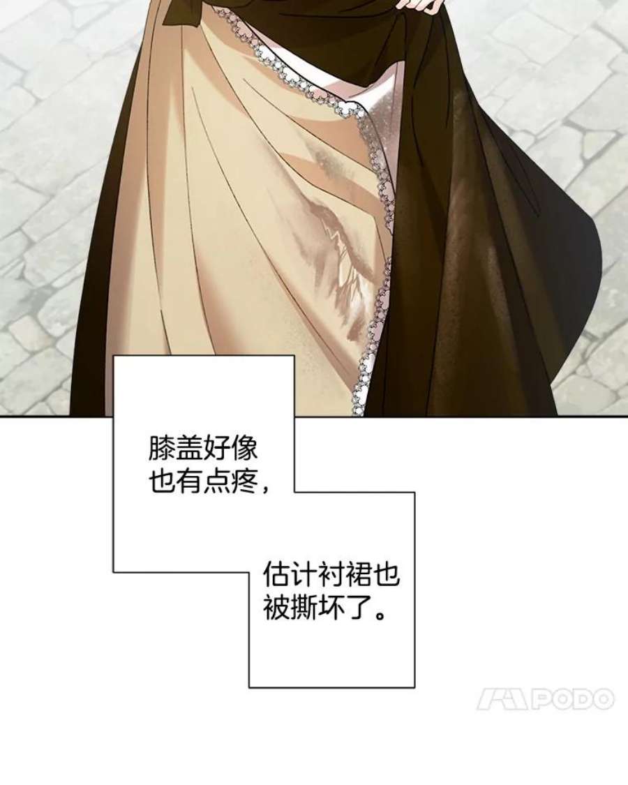 灰姑娘的善良继母3.偶遇